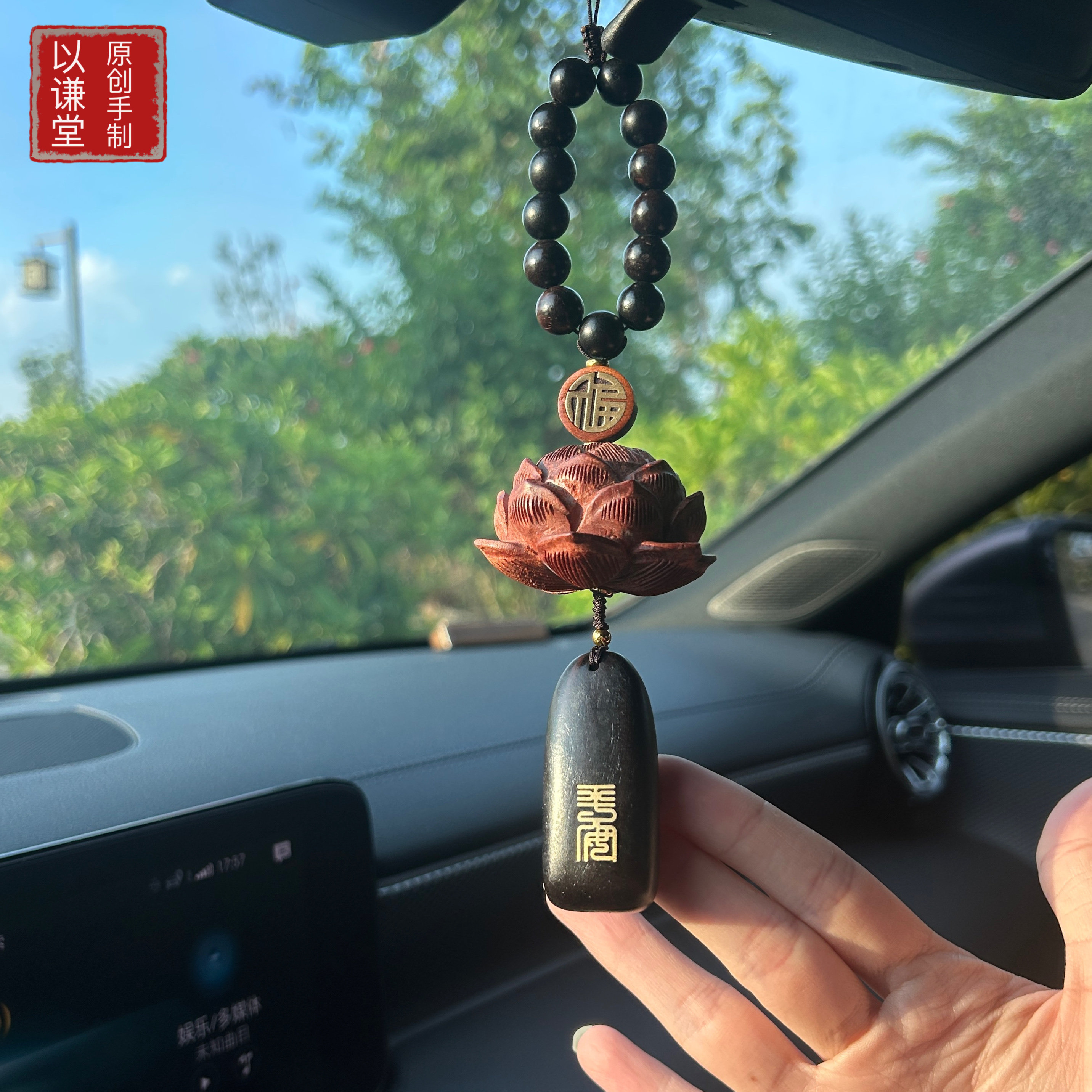 汽车挂件平安无事牌车内吊饰檀木简约个性后视镜复古男女高档吊饰