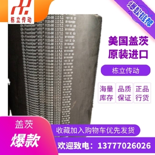 760 美国盖茨GATES同步带 776 744 720 680