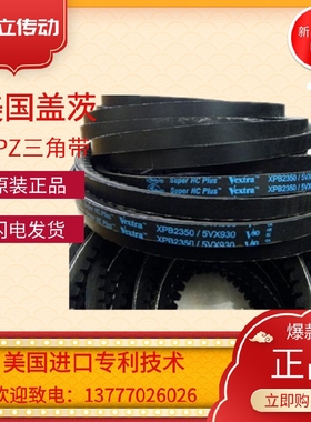美国盖茨GATES齿带 XPB2160 XPB2170/5VX860 XPB2220/5VX880