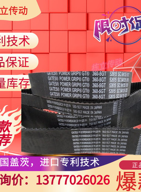 美国盖茨GATES橡胶同步带 5GT-580 5GT-595 5GT-600 5GT-615