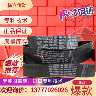 430 美国盖茨GATES橡胶同步带 420 415 440 5GT