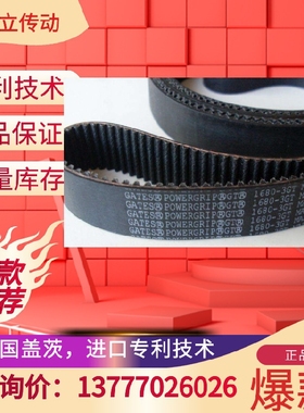 美国盖茨GATES同步带 3GT-22293GT-23403GT-25473GT-2790