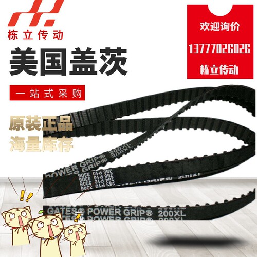 美国盖茨GATES同步带 540XL 554XL 560XL 570XL 580XL 原装真品