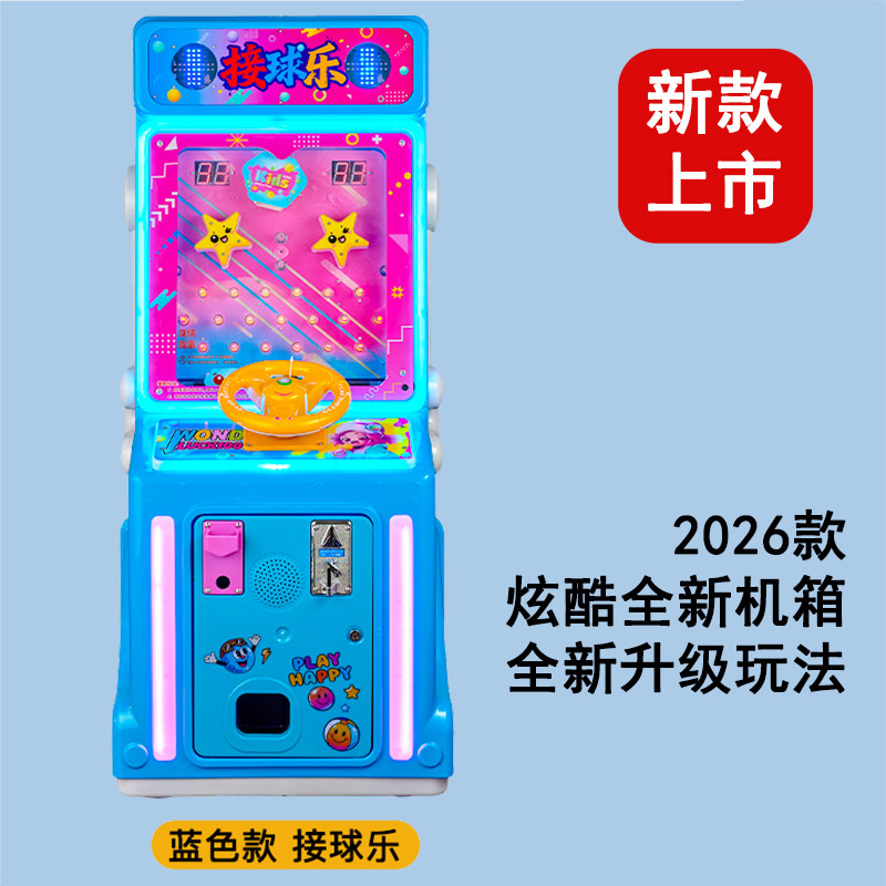 新款弹珠机投币游戏机商用接球机儿童打弹珠机拉杆出珠子游乐设备