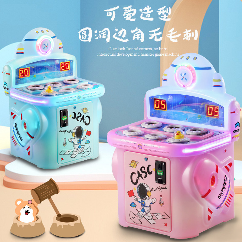 新款双人打地鼠老鼠机儿童投币锤子敲击厂家直销游艺机摇摇车