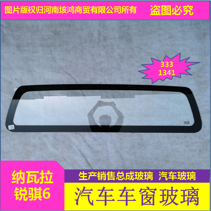日产纳瓦拉锐骐6皮卡汽车前后挡左右前门后门车窗后门玻璃侧窗后