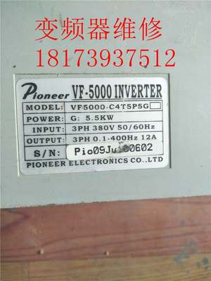 变频器VF-5000 5.5KW 380V VF5000-C4T5P5G 非实价