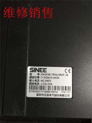 变频器 7.5KW/9KW 380V EM303B-7R5G/9R0P-3B 非实价