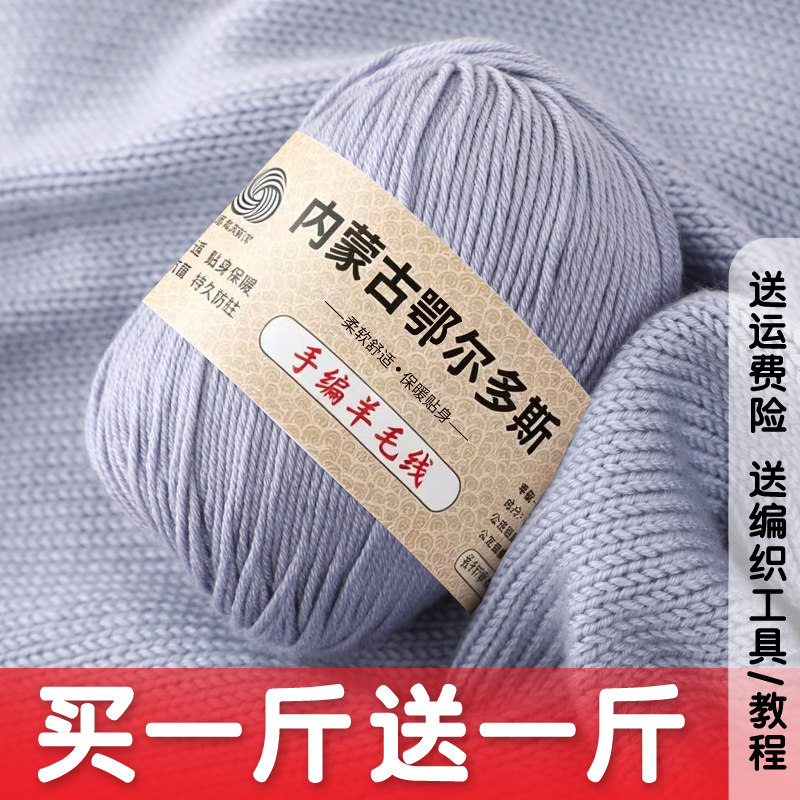 羊毛线中粗线手工diy编织毛衣围巾外套花宝宝儿童毛线团清仓特价