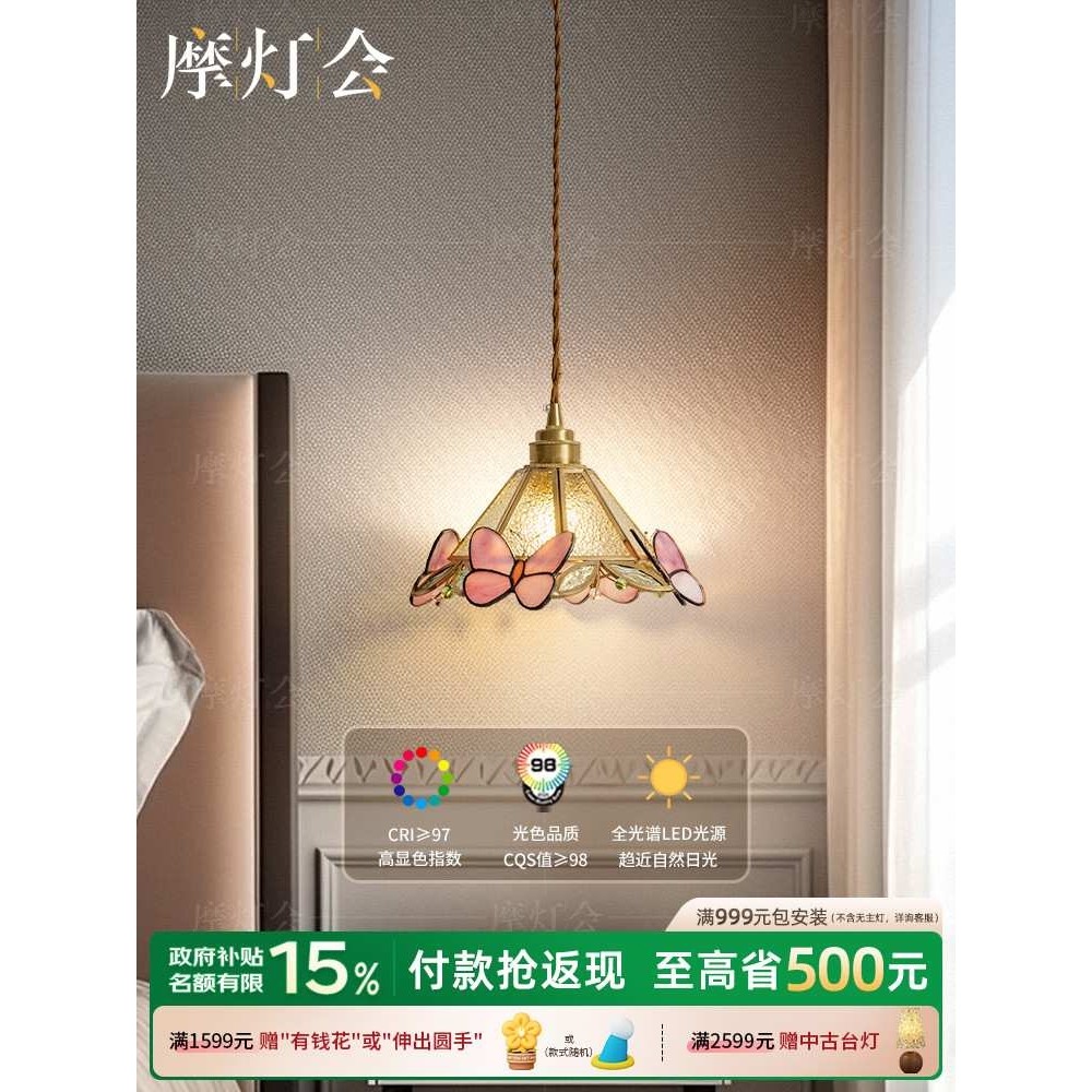 ?法式复古小吊灯 床头装饰卧室吊线灯艺术玻璃中山灯具新,3C数码配件,USB灯,淘宝优惠券,粉丝福利购,淘宝优惠卷
