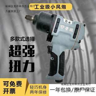 7431 工业级大扭力荣鹏气动7445 7426迷你小风炮风暴风扳气动扳手