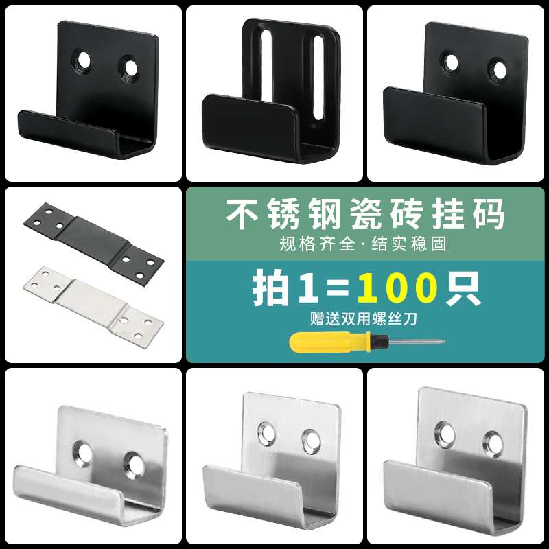 kt不锈钢瓷砖挂码上墙干挂件卡扣固定扣展示架上样固定器挂钩