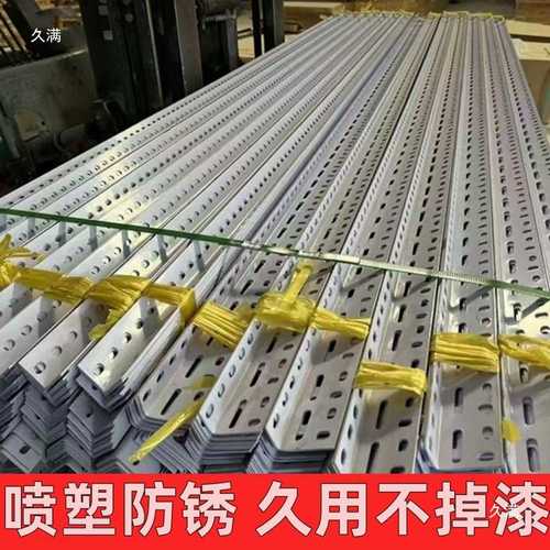 角钢条整根材料带孔框架货架家用自由组合拼接组装三角铁支架其他