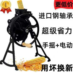 手摇玉米脱粒机家用小型剥粒机剥玉米神器打玉米粒机电动家用小型
