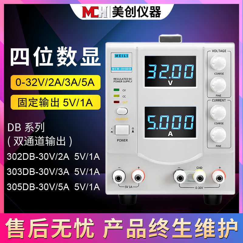 纯铜线性电源 可调直流稳压 高精度数显电流305DADB