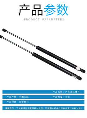 10-18款Q5前盖引擎机盖液压杆顶杆支撑杆后备箱气动杆升降杆