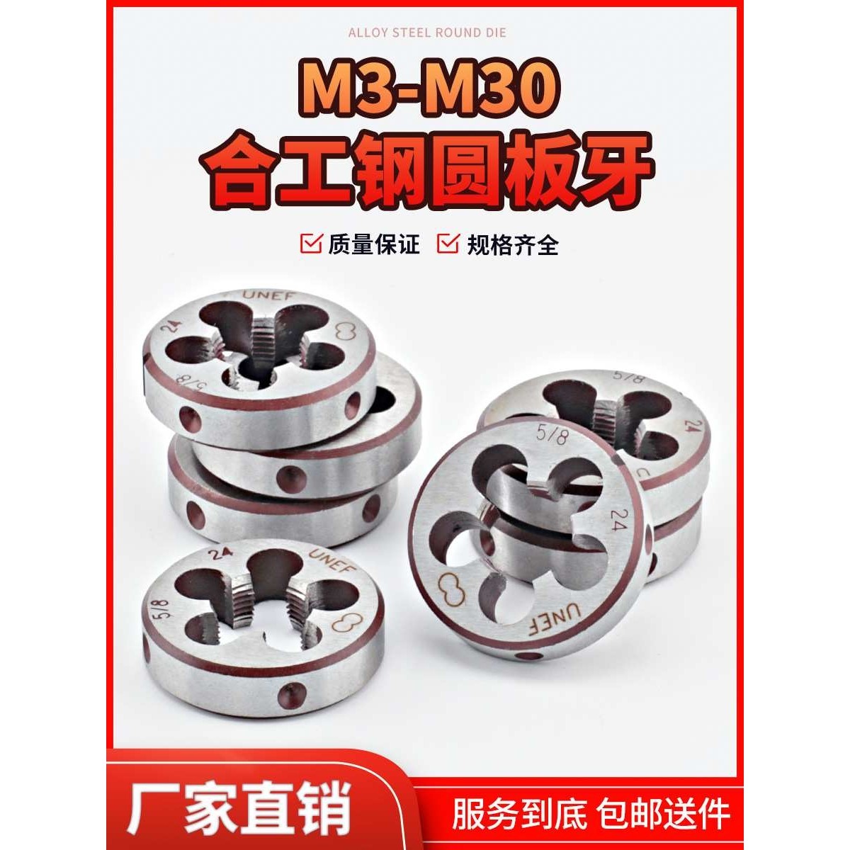 合工钢圆板牙英美制1 3/8 1 7/16 1/2 圆形手外丝牙元板牙公制螺,玩具/童车/益智/积木/模型,毛绒/玩偶/公仔/布艺类玩具,淘宝优惠券,粉丝福利购,淘宝优惠卷