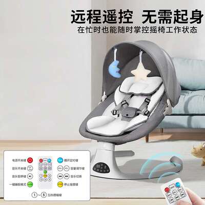 DEAREST BABY多功能婴儿摇椅新生儿智能电动躺椅宝宝摇篮躺睡神器