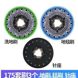 洁霸刷地机配件175地刷洗地毯刷刷盘针座154清洗地机扫地机清洗机