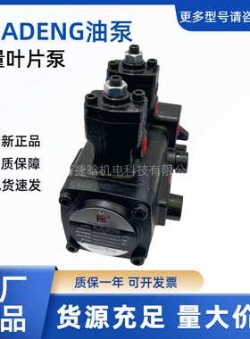 HUADENG液压油泵 VP-15-15/FA3 VP-40-40F/A3 双联变量叶片泵