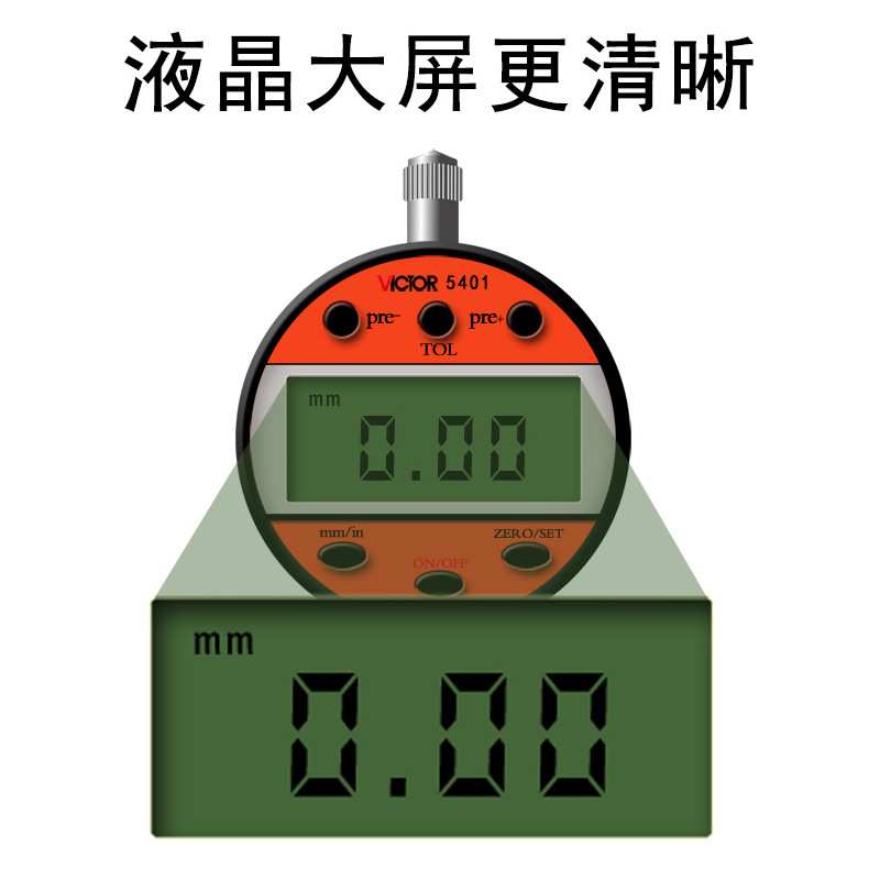 胜利VC5401/5402数显百分表 VC5501千分尺 电子校表高度表高精度