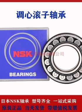 NSK轴承 22326EAE4 CDE4  CAME4 KW33C3S11双列调心滚子轴承
