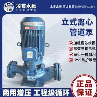 凌霄管道泵GD离心泵太阳能空气能循环喷淋化工业宾馆饭店锅炉