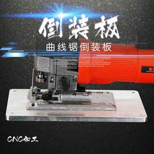 板 电动曲线锯木工多功能电锯家用拉花锯线锯木板切割机锯子倒装