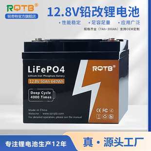 12V100Ah铅改锂电池大容量房车储能电池跨境货源50ah磷酸铁锂