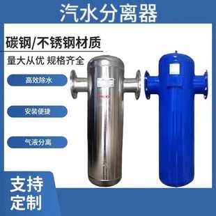 蒸汽高温分离自动排水 蒸汽锅炉冷凝水汽液汽水分离器 管道过滤器