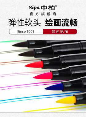 厂家 中柏SC148调色笔36支套装彩绘笔勾线笔绘画水彩笔填色笔