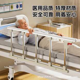 折叠床护栏老人卧床康复护理打孔安装下移床边护栏老年人防摔栏杆
