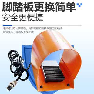 脚踏开关防护罩脚踩式带线控制器 220v 冲床自复位配件踏板保护罩