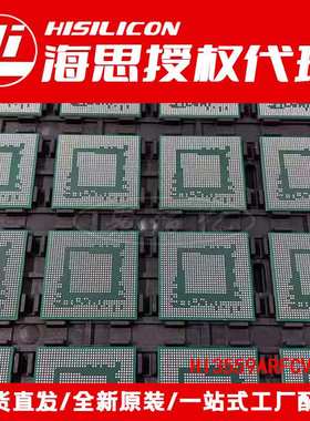 海思芯片 HI3559ARFCV100 HI3559A BGA封装 液晶芯片 电子元件