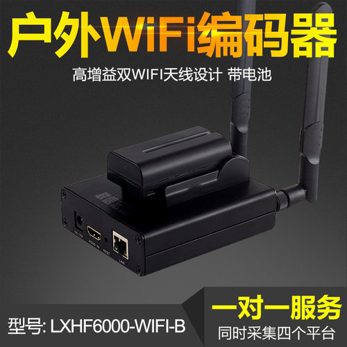 HDMI视频直播编码器联信宏富