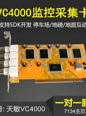 天敏vc4000视频采集卡二次开发