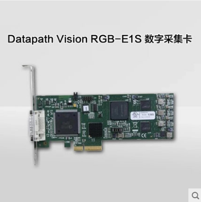 DVI/VGA采集卡datapath高清