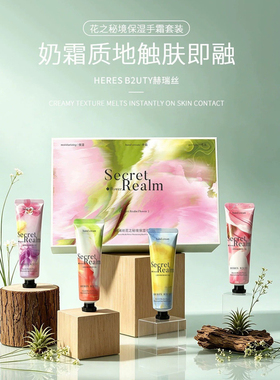 赫瑞丝秋冬耐干裂保湿护手霜4支