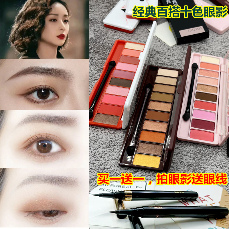 经典百搭十色眼影盘小众品牌国货便携女大地色夏天金棕奶茶日常妆