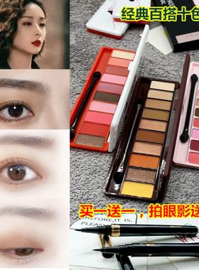 经典百搭十色眼影盘小众品牌国货便携女大地色夏天金棕奶茶日常妆