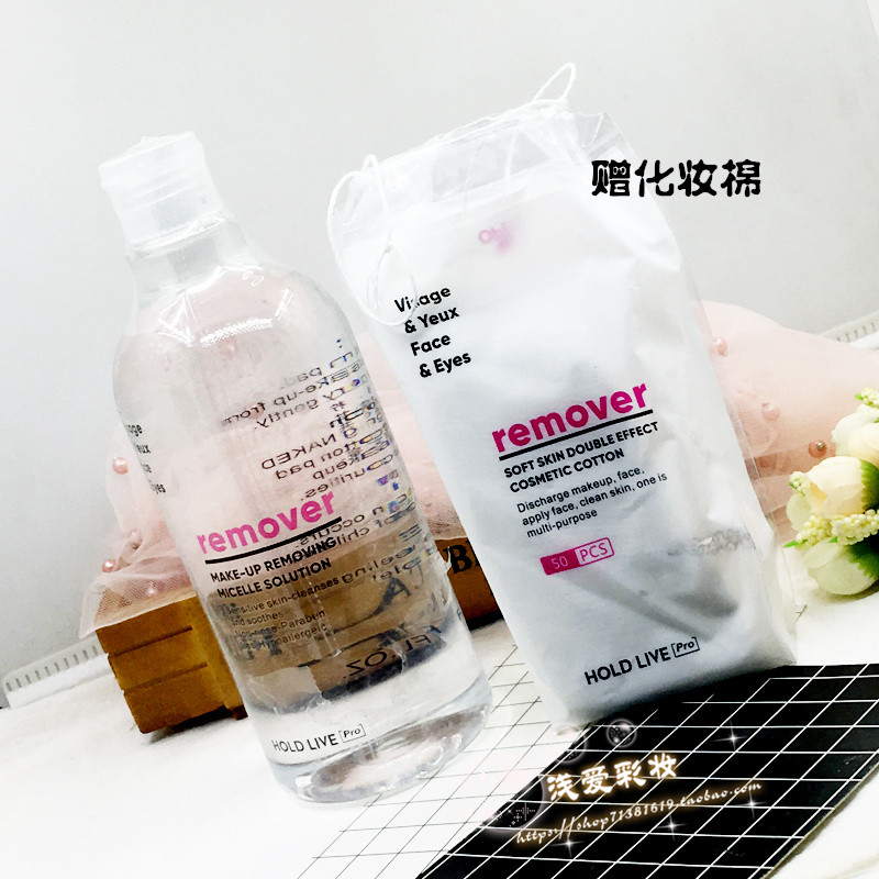 HOLDLIVE柔肤多效卸妆水
