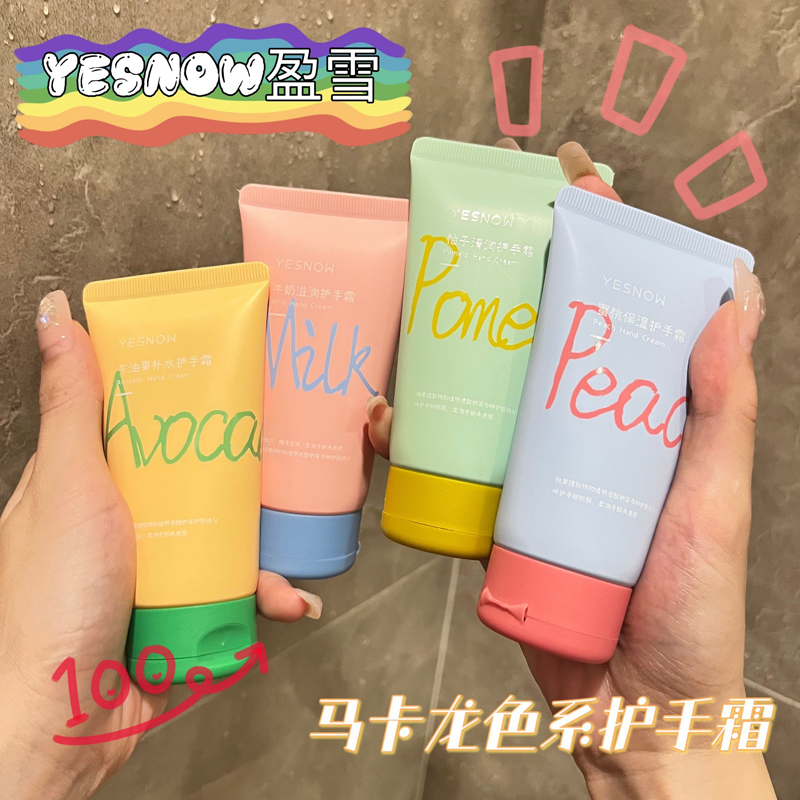 盈雪馬卡龍補(bǔ)水保濕護(hù)手霜80ML秋冬不油膩?zhàn)虧櫛銛y平價(jià)護(hù)手霜