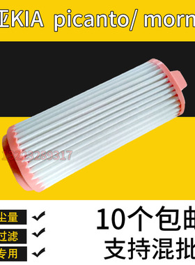 适配起亚KIA picanto空气滤芯空气格morning空滤滤清器28113G6000