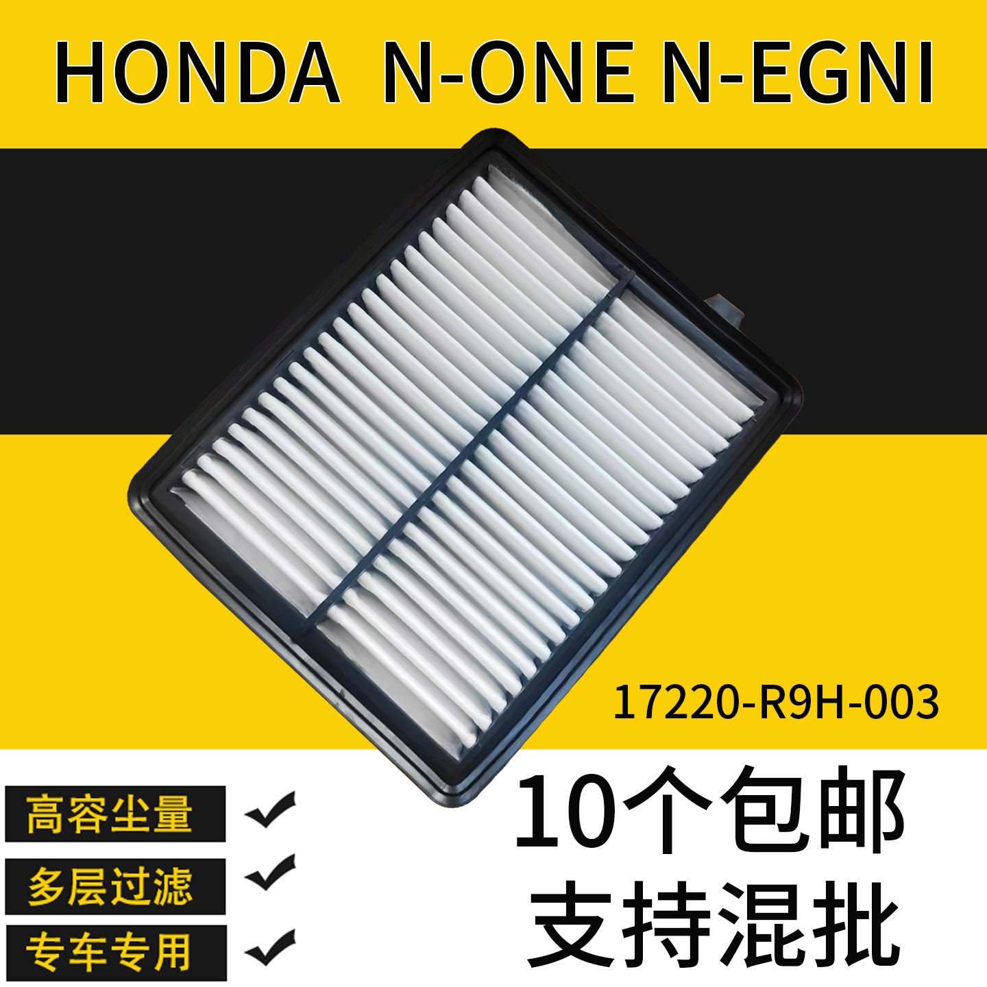 本田HONDAN-ONEN-EGNI空气格