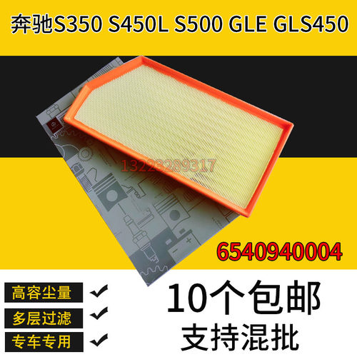 适配迈巴赫GLS480空气滤芯S450奔驰AMG G350D GLE450 GLS400 450L