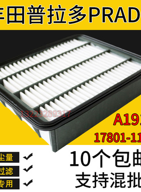适配丰田普拉多PRADO空气滤芯空气过滤器A1915  1780111130
