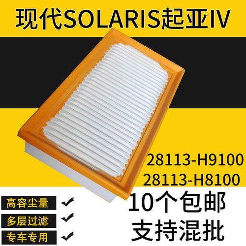现代SOLARIS空气格起亚K5