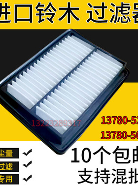适配进口铃木过滤器13780-50R00 13780-52R40 滤清器