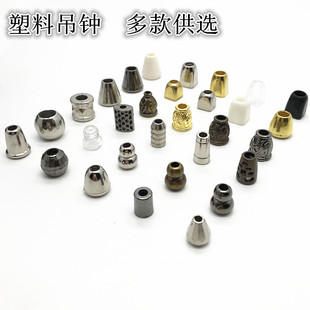 纽扣专卖多款式塑料吊扣绳扣吊钟吊坠绳头腰绳头抽绳头辅料diy