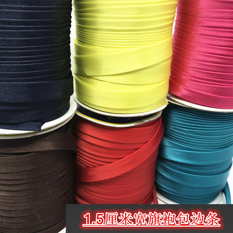 宽约1.5cm单色包边条滚边镶边